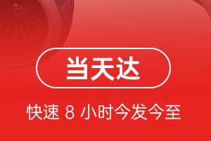 承德机场快递航空货运公司【机场
